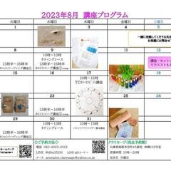【８／１７限定】姫路のサロンで。カラーセラピスト講座★一日で資格取得の画像