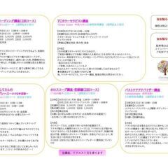 【８／１７限定】姫路のサロンで。カラーセラピスト講座★一日で資格取得の画像