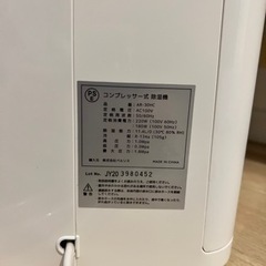 除湿機 コンプレッサー式 除湿量: 11.4L/日の画像