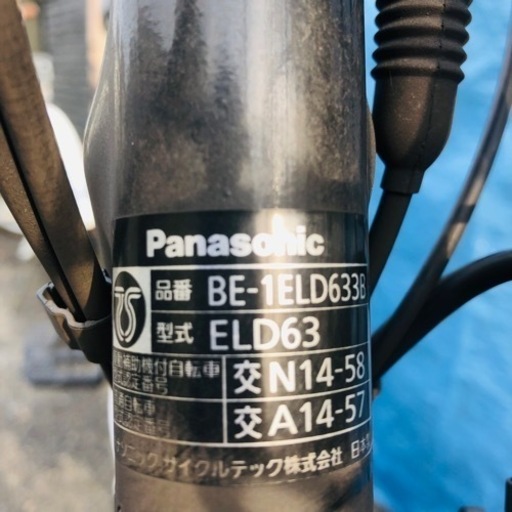 受取予定者内定！　Panasonic 電動アシスト自転車 26インチ 難あり