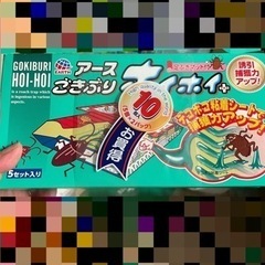 ゴキブリホイホイ