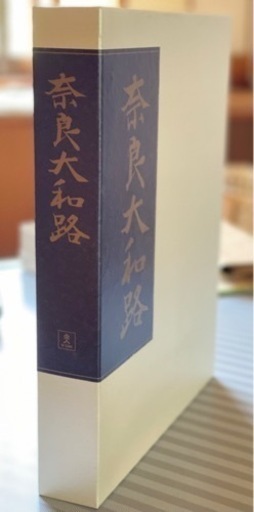 書籍　奈良大和路2巻　と　奈良大和路DVD のセット