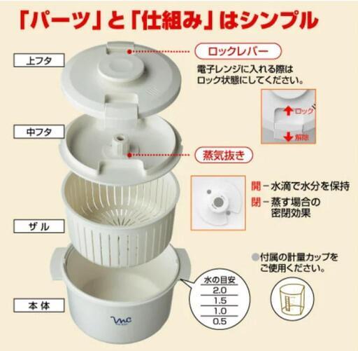 定価約5000円　手軽に使える電子レンジ専用調理鍋