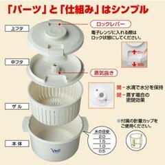 定価約5000円　手軽に使える電子レンジ専用調理鍋