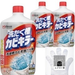 カビキラー 洗濯槽クリーナー 塩素系液体タイプ 550g×3本 ...