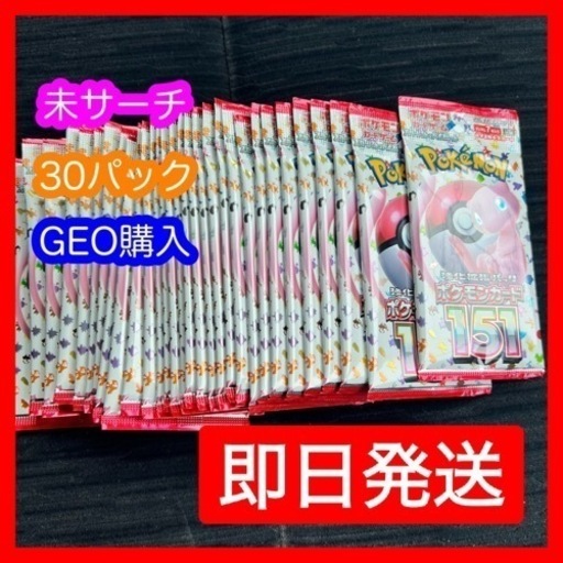 再々投稿　ポケモンカード151 バラパック　30パック