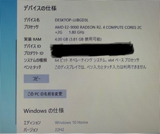 【期間限定値下げ】ノートPC/Lenovo/Windows10/容量500GB/Office付