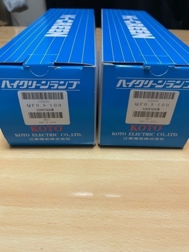 集魚灯　2本価格　イカ釣り電気　ハイクリーンランプ　500W 