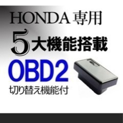 OBD2ver.2 切り替え機能付き 車速連動ドアロック&ハザー...