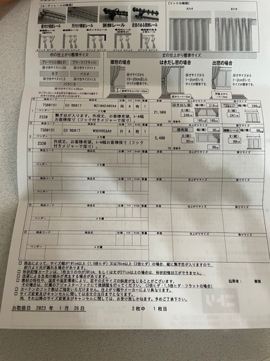 [ニトリ]オーダーカーテン　レース付き　美品　遮光・遮熱　アイスグレー　ライトグレー