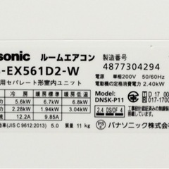 【取引完了】(44) Panasonic エオリア AI快適エコナビ ナノイーX においケア フィルターお掃除ロボット ルームエアコン 5.6kW おもに18畳用 単相200V 2021年製 ‼️取付販売の画像