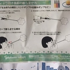 ミニ おはな バルーン スティック付き ＆ ミニ 猫ちゃん バルーン スティック付き セットの画像