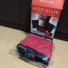 4STEP SHAPEウエスト用の画像
