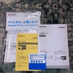 SONY BRAVIA 4K液晶 KJ-85X9500G の画像