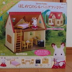 はじめてのシルバニアファミリー ハウス