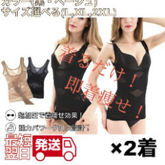 新品 半額以下  加圧インナー（2XL）2枚組（ベージュとブラック）