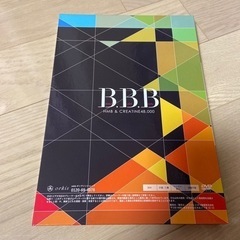 BBB AYAトレ コンプリートセットの画像