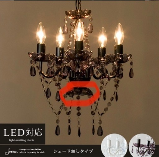 シャンデリア風ライト