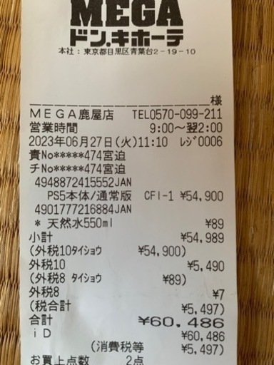ps5 新品