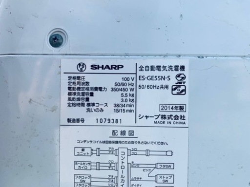 223番 シャープ✨電気洗濯機✨ES-GE55N-S‼️