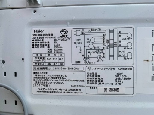 ✨2017年製✨ 226番 ハイアール✨電気洗濯機✨JW-K50M‼️