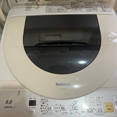 【7月23日(日)受け取りまで】ナショナル洗濯乾燥機