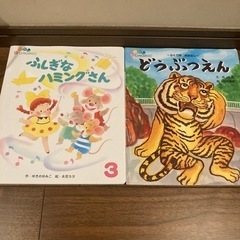 おはなし　ひかりのくに　2冊　絵本