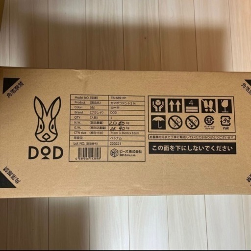 【新品・未使用】カマボコテント　3M  カーキ T5-689-KH カマボコテント3m
