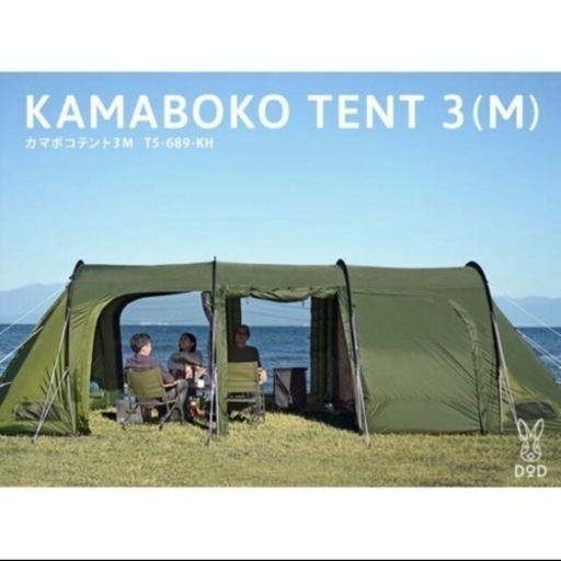 【新品・未使用】カマボコテント　3M  カーキ T5-689-KH カマボコテント3m