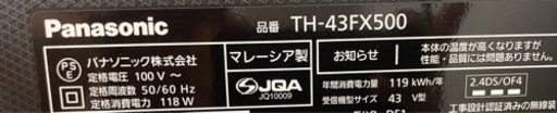 Panasonic 4K テレビ＋サウンドバー＋テレビ台