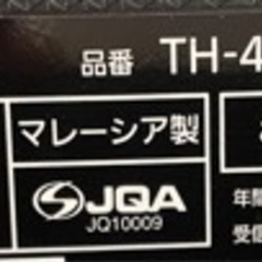 Panasonic 4K テレビ＋サウンドバー＋テレビ台の画像