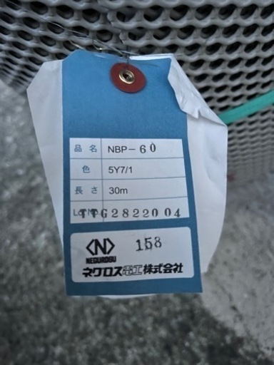 ネトロン　85,000円→35,000円