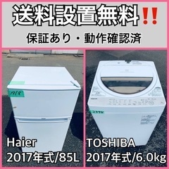 送料設置無料❗️業界最安値✨家電2点セット 洗濯機・冷蔵庫38