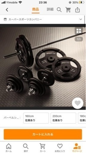 締切ました。『引取優先』バーベル100kgセット、ハーフラック、椅子