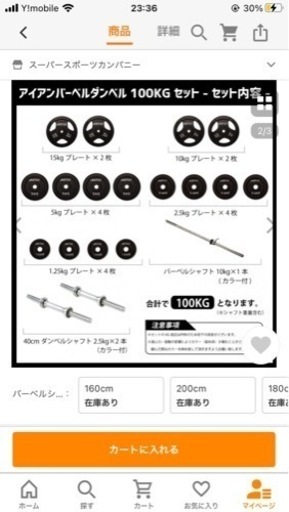 締切ました。『引取優先』バーベル100kgセット、ハーフラック、椅子