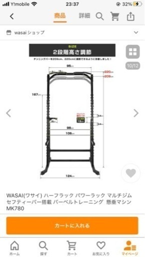 締切ました。『引取優先』バーベル100kgセット、ハーフラック、椅子