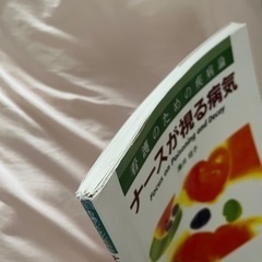 ナースが視る病気/看護覚え書の画像