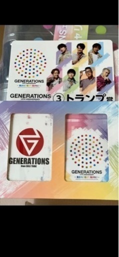 GENERATIONSエンタメくじ