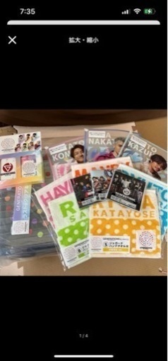 GENERATIONSエンタメくじ