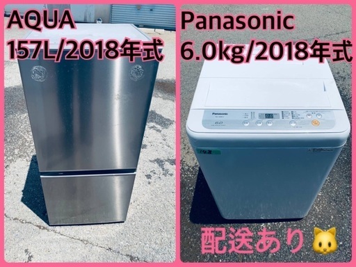 ⭐️2018年製⭐️ 限界価格挑戦！！新生活家電♬♬洗濯機/冷蔵庫♬39