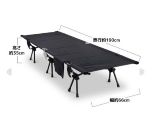 新品　キャンプ　コット　ブラック　ハイロー