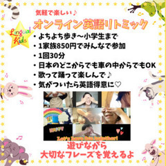 無料体験受付中♪英語リトミックの画像