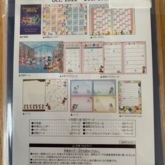 2023年ディズニーのスケジュール帳　未使用です！※価格変更の画像