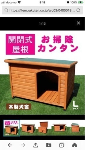 犬小屋（ドックハウス）