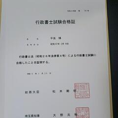 行政書士受験対策2023年　２期