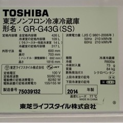 冷蔵庫　引き取りに来ていただける方差し上げます。の画像