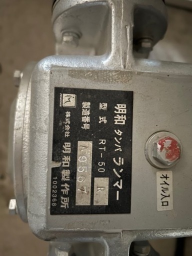 　MEIWA タンパ・ランマー