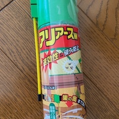 アリアースw