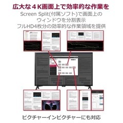 4画面出力可 4K 42.5インチモニター【アマゾン売れ筋】の画像