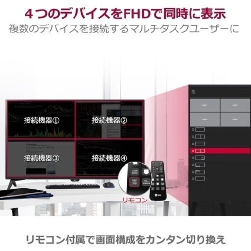 4画面出力可 4K 42.5インチモニター【アマゾン売れ筋】